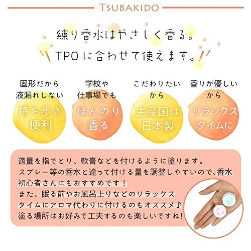 練り香水 6