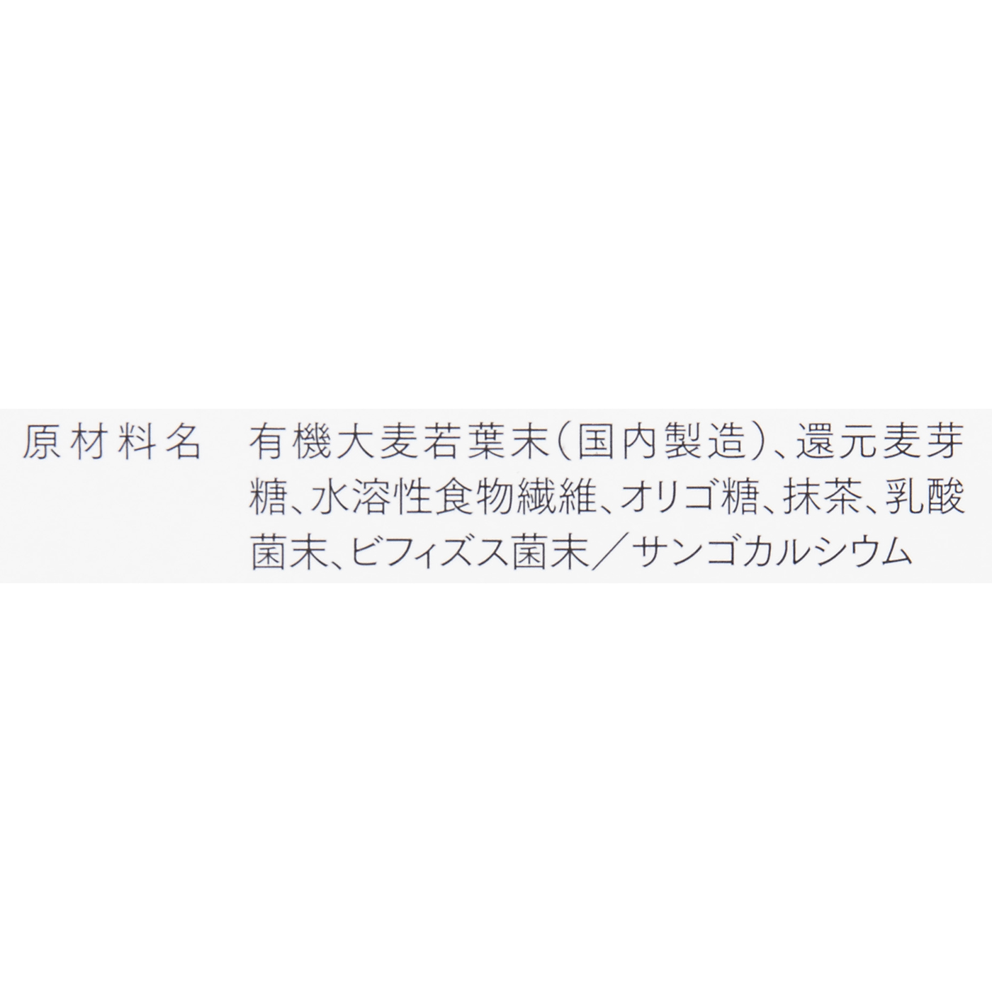 緑効青汁 3