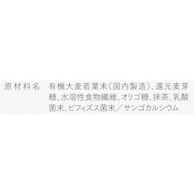 アサヒ緑健 緑効青汁をレビュー!クチコミ・評判をもとに徹底検証 3