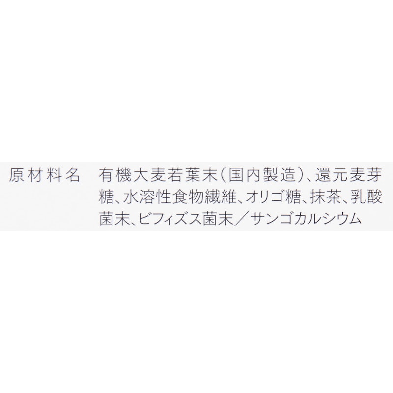 緑効青汁 3