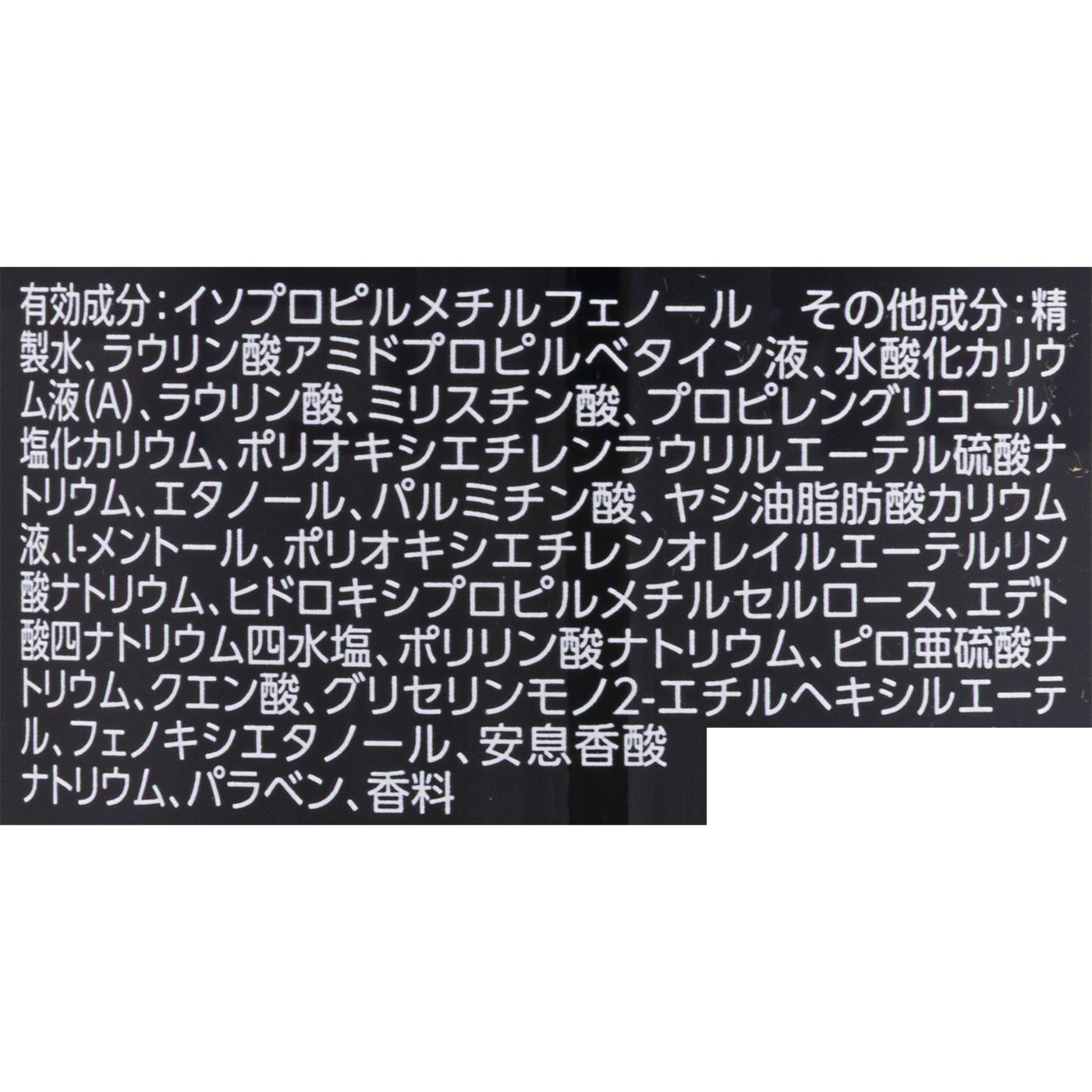 プレミアムタイプデオドラントボディウォッシュ 2