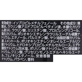 マンダム GATSBY プレミアムタイプデオドラントボディウォッシュを検証レビュー!加齢臭・体臭予防ボディソープの選び方も紹介 2