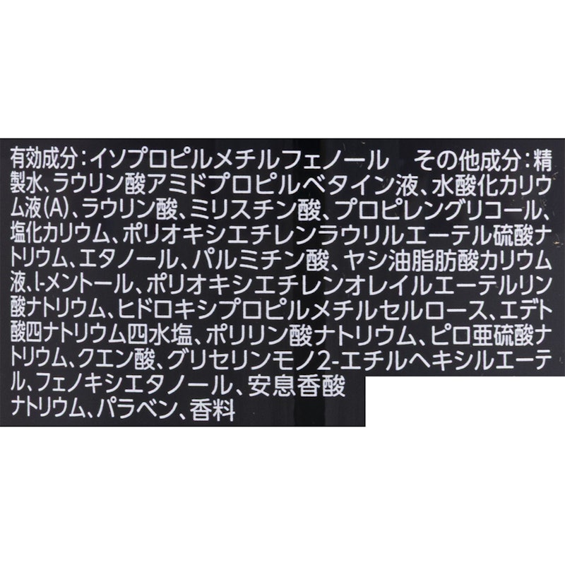 プレミアムタイプデオドラントボディウォッシュ 2