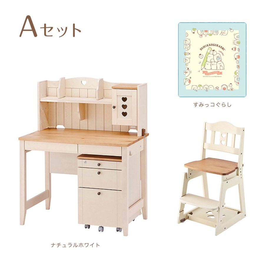 学習家具3点セット 3