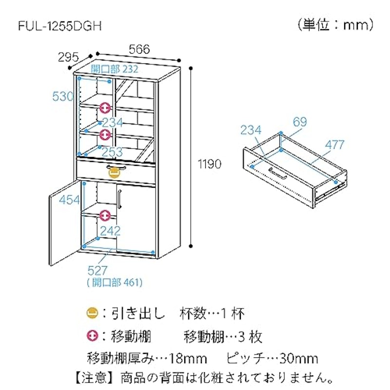 食器棚 2