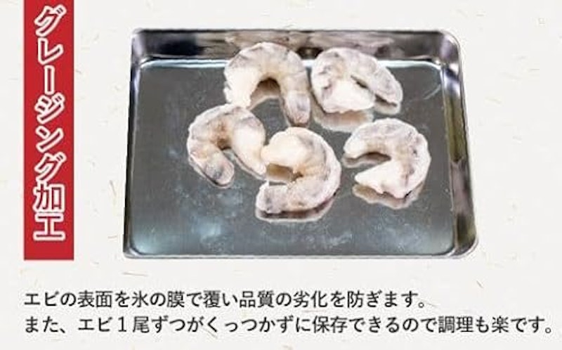 むきエビ 6