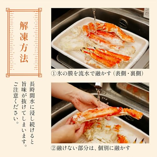 ボイルたらば蟹 9