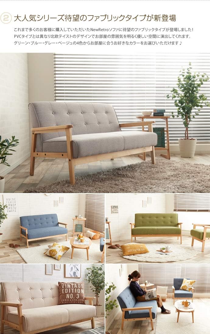 New Retro 2P sofa 3