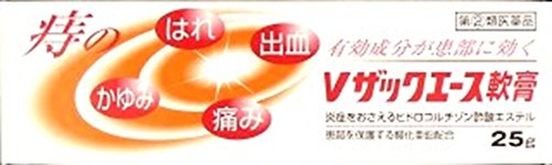 Vザックエース軟膏 1