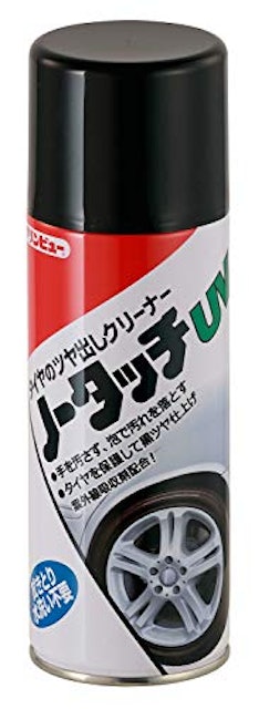 22年 タイヤワックスのおすすめ人気ランキング16選 Mybest 22年 タイヤワックスのおすすめ人気ランキング16選 Mybest