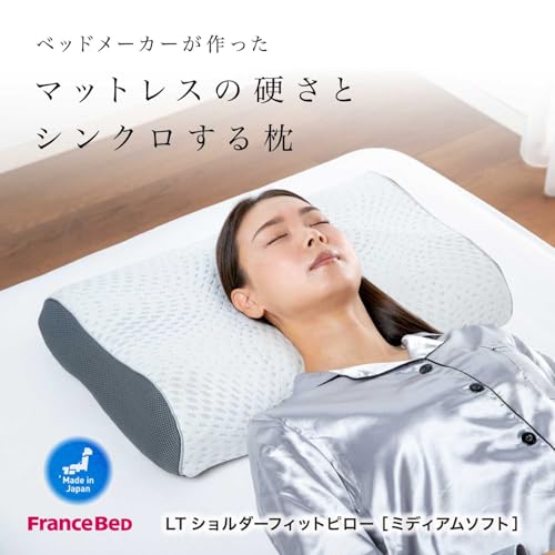 フランスベッドの枕のおすすめ人気ランキング【2026年5月】 | マイベスト
