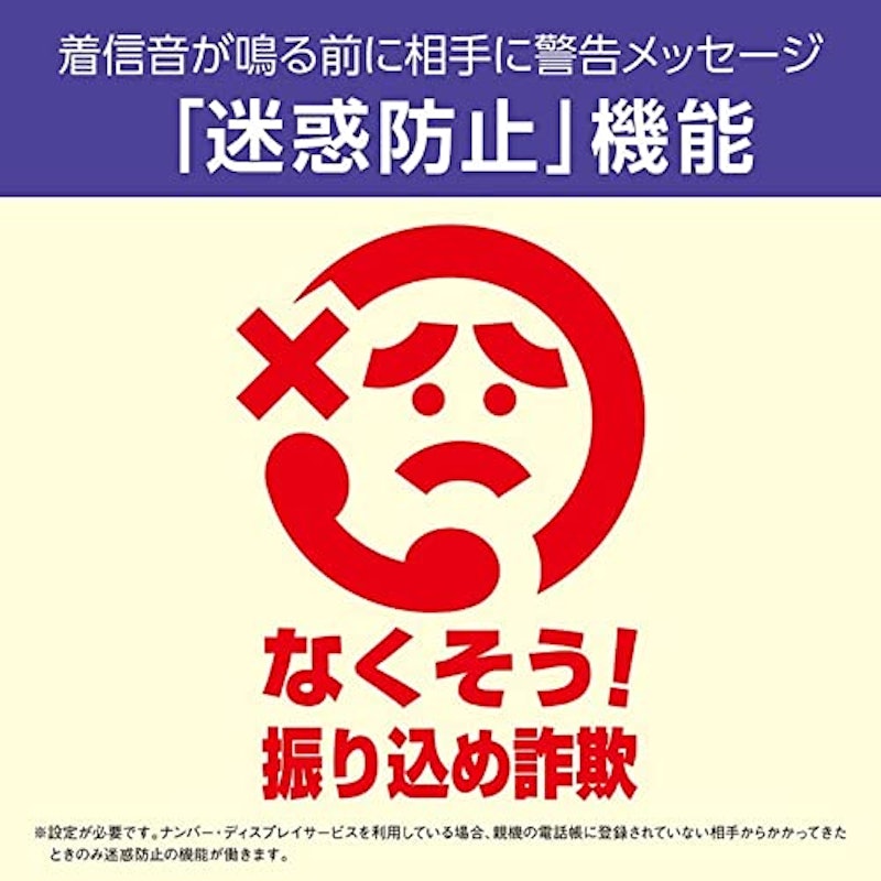 デジタルコードレス普通紙ファクス 2