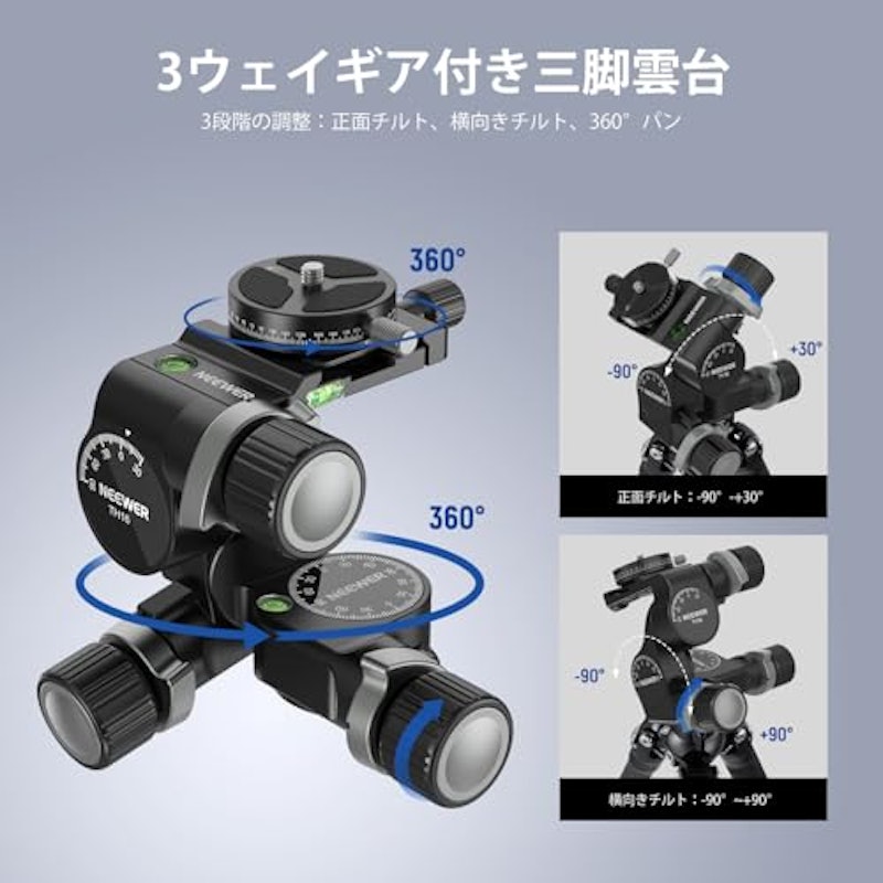3ウェイ ギア式三脚雲台 2
