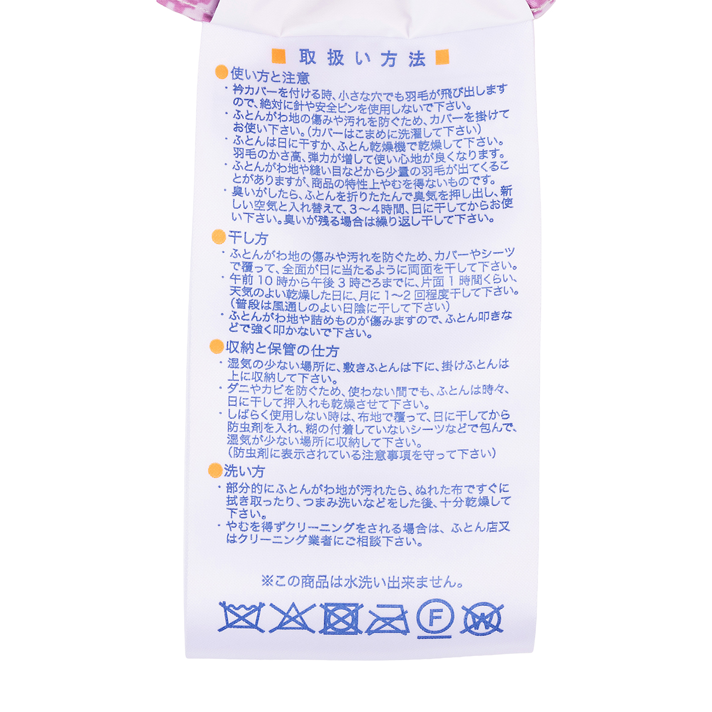 羽毛布団 3