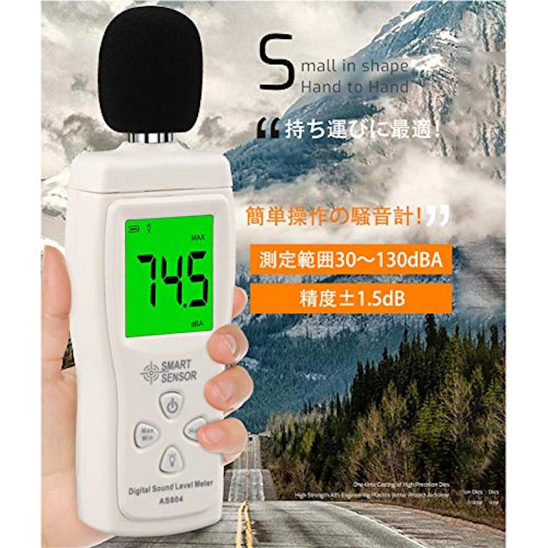 騒音測定器 5