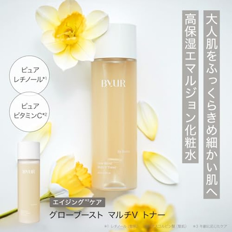 グローブースト マルチV トナー 2