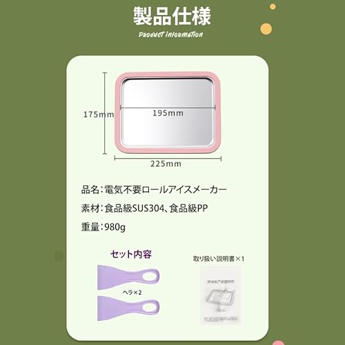 アイスクリームメーカー 9
