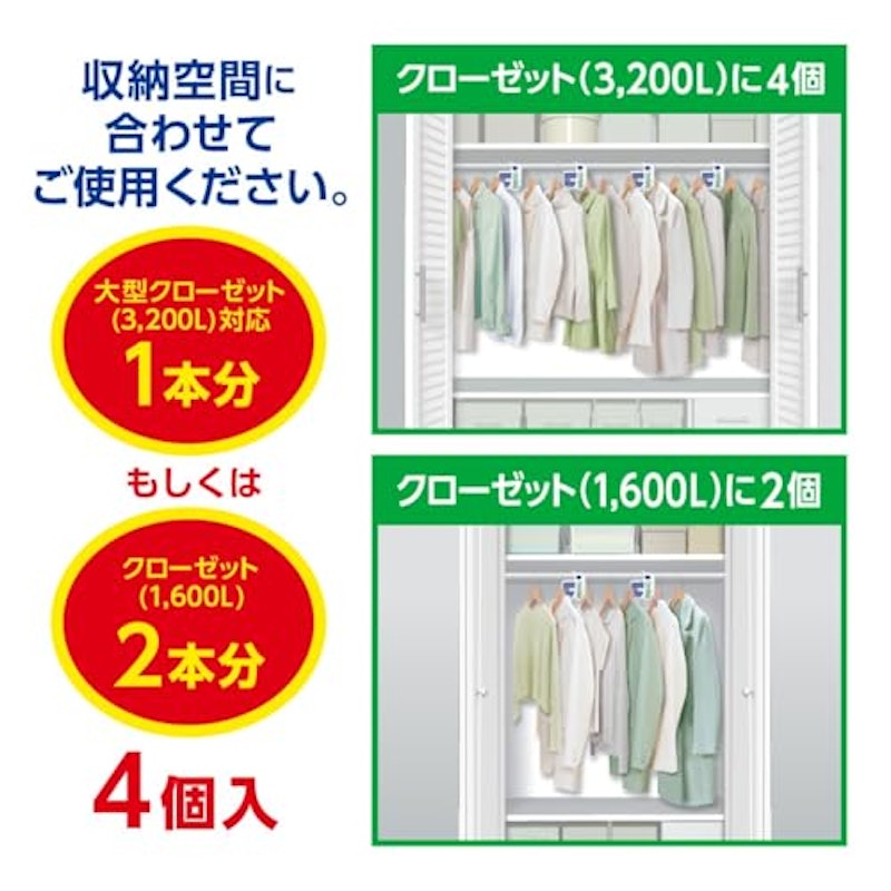 クローゼット用 1年防虫 2