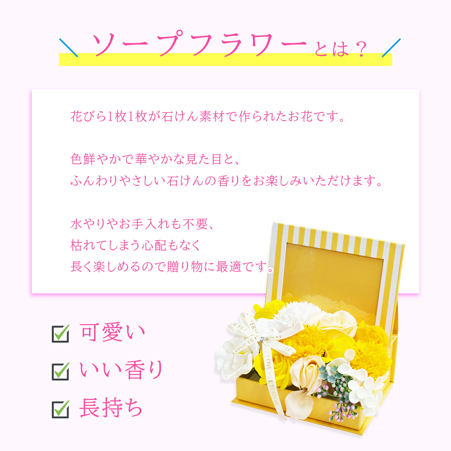 ソープフラワーフォトフレーム  2
