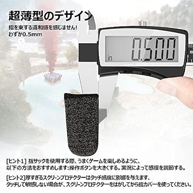 指サック 4