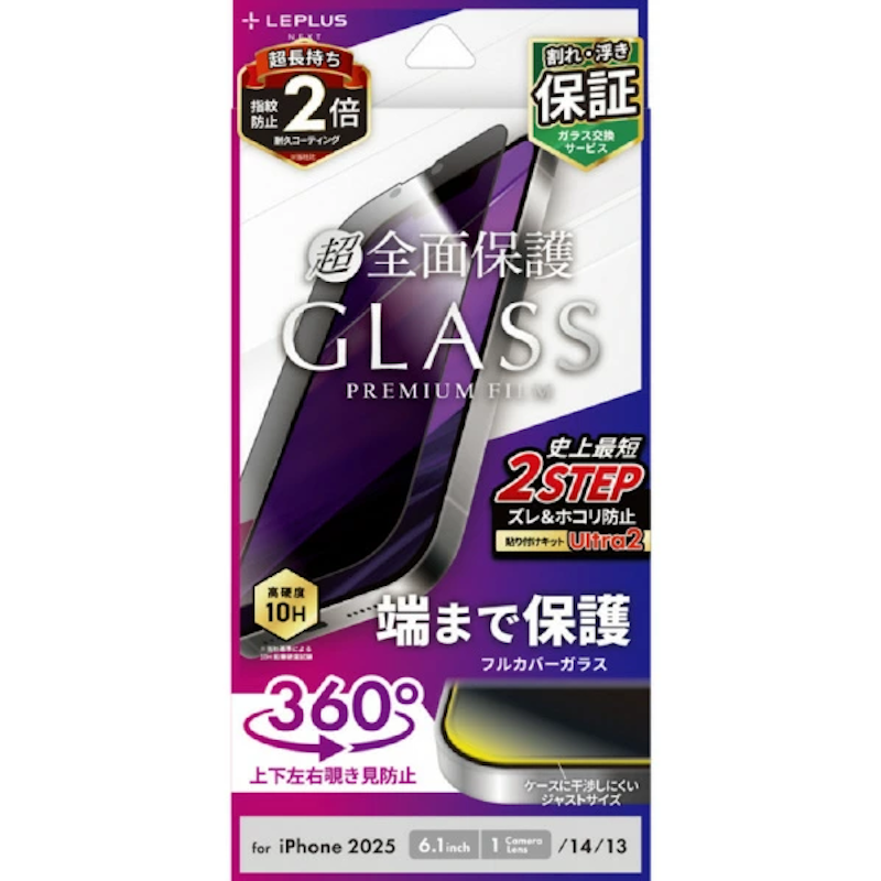 覗き見防止のiPhone用ガラスフィルムのおすすめ人気ランキング 覗き見防止のiPhone用ガラスフィルムのおすすめ人気ランキング