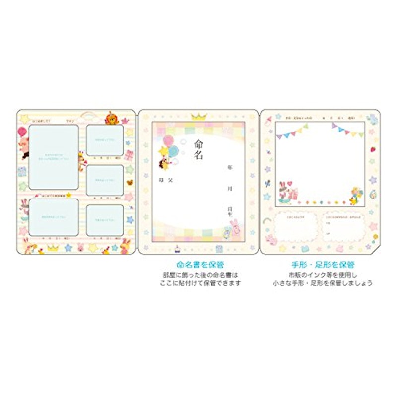 ベビーアルバム アプチェカ すくすくBaby 3