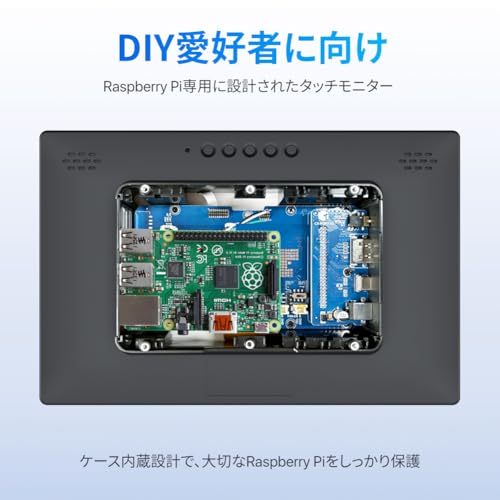 Raspberry Pi（ラズパイ）のタッチパネルディスプレイのおすすめ人気