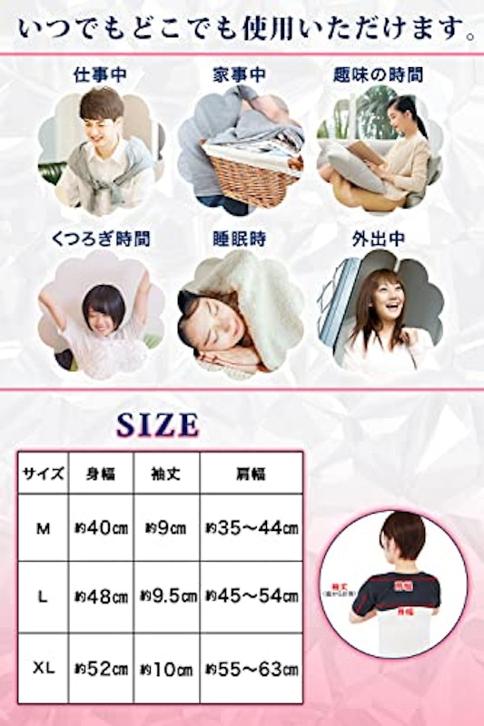 肩あたためサポーター 6