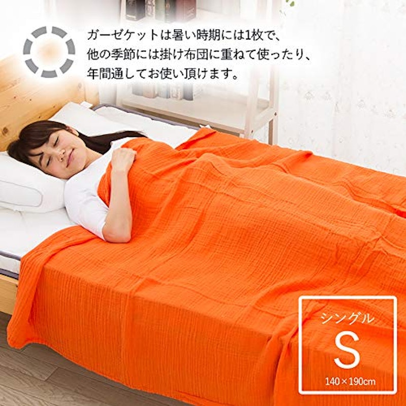 ガーゼケット 3