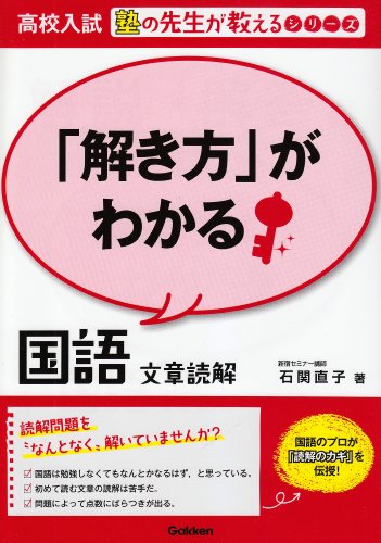 2023年】中学生用国語参考書のおすすめ人気ランキング20選 | mybest