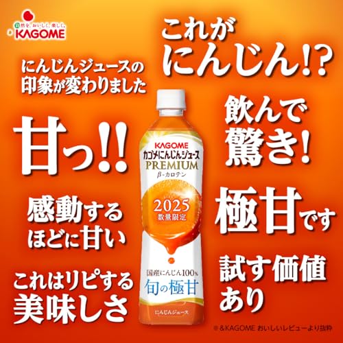 にんじんジュースプレミアム 3