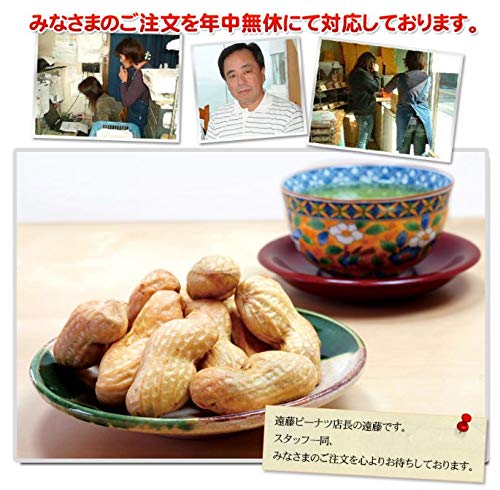 レトルト ゆで落花生 おおまさり 9