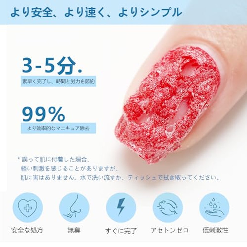 ジェルネイル リムーバー 2