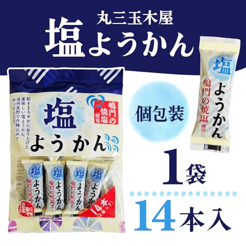 塩ようかん 2