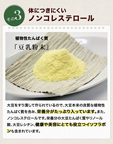 豆乳ダイエットおからクッキーバー 9