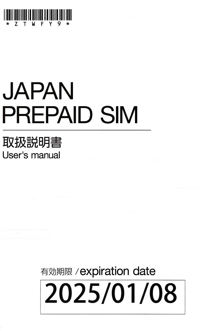 JAPAN PREPAID SIM　 4