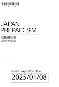 パロットビーク JAPAN PREPAID SIM を検証レビュー!プリペイドSIMの選び方も紹介 4