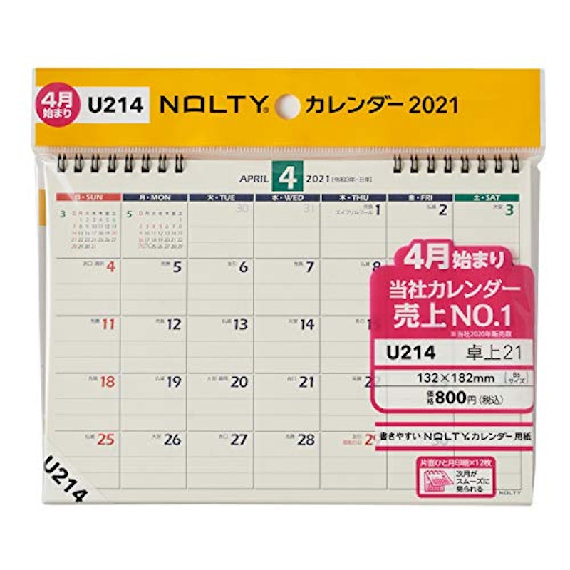 21年 卓上カレンダーのおすすめ人気ランキング21選 Mybest 21年 卓上カレンダーのおすすめ人気ランキング21選 Mybest