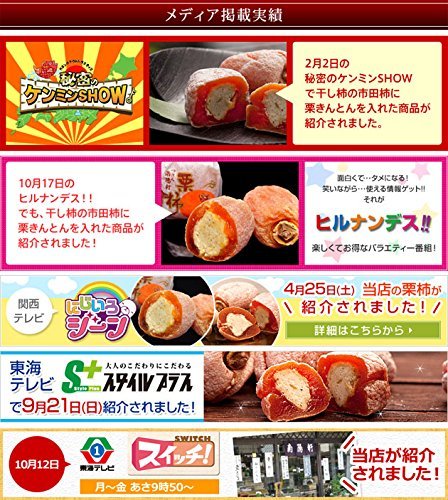 くり屋南陽軒 栗柿 3