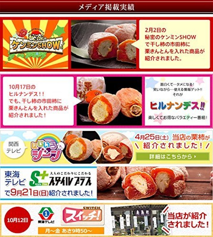 くり屋南陽軒 栗柿 3