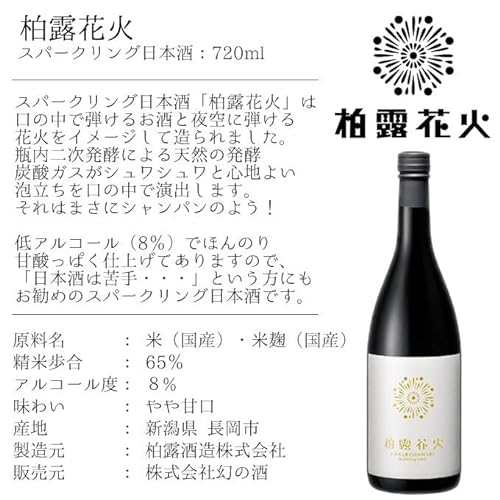 柏露花火 4