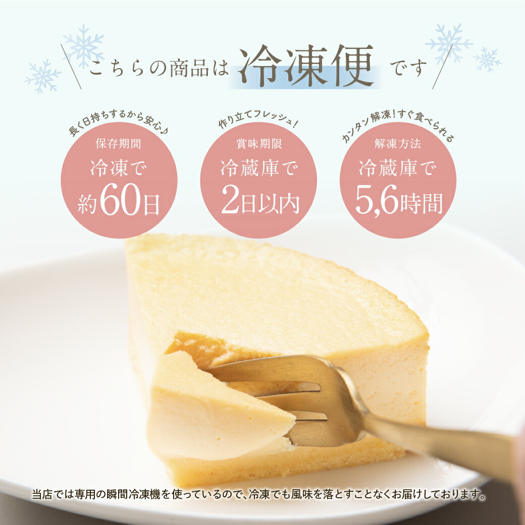 京都プレミアムチーズケーキ 5