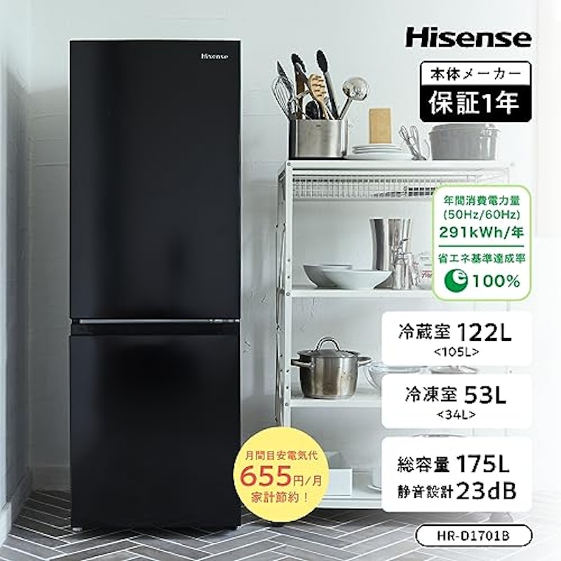 新生活家電セット 2