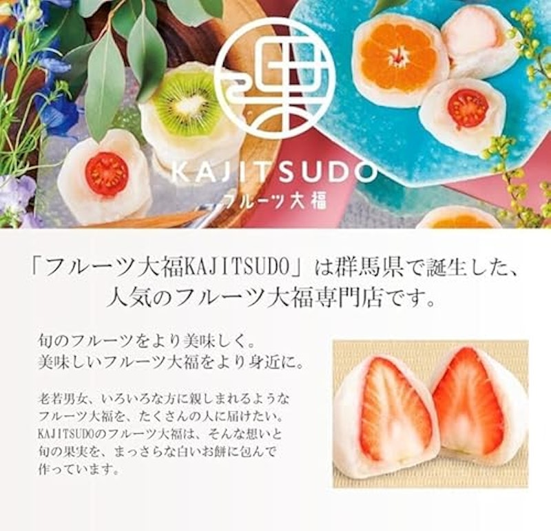 フルーツ大福 4個セット 3
