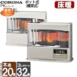 煙突式ストーブのおすすめ人気ランキング【2026年6月】 5