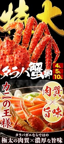 タラバガニ（ボイル） 2