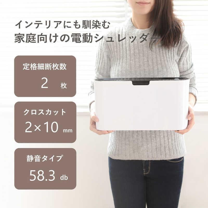 シュレッダー 2