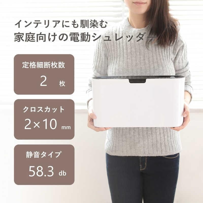 シュレッダー 2