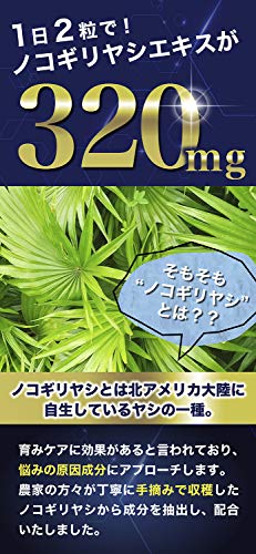ノコギリヤシサプリのおすすめ人気ランキング10選 Mybest