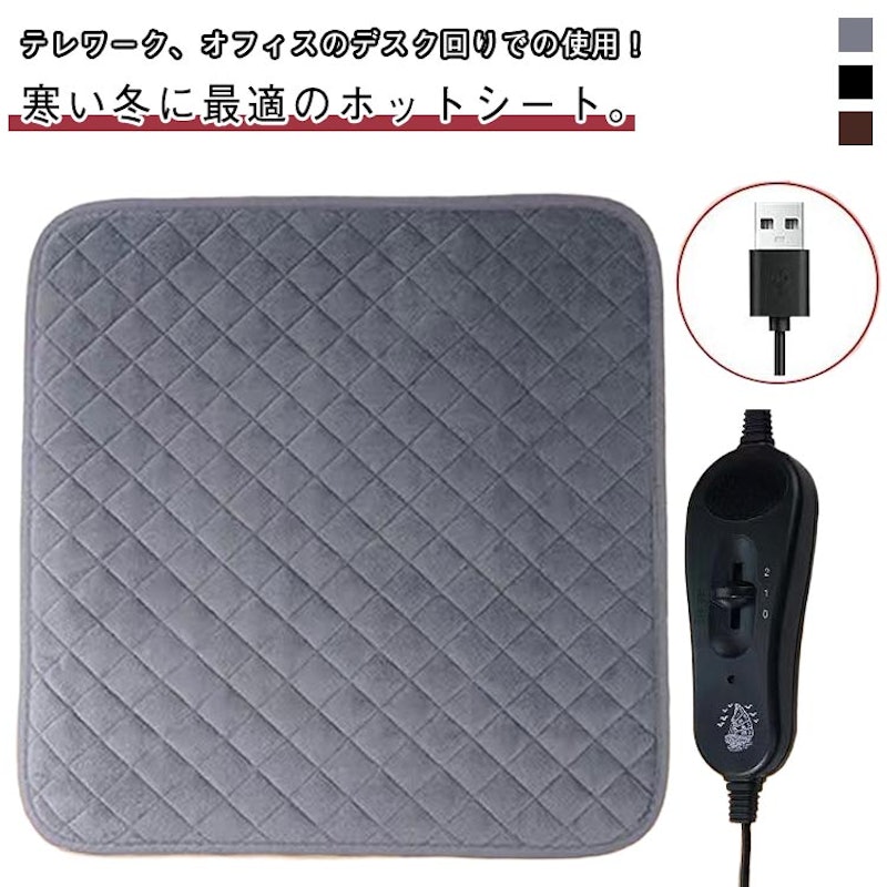 ホットクッション 1